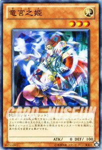 Amazon.co.jp: 遊戯王 竜宮之姫 ノーマル BE02 ビギナーズエディション